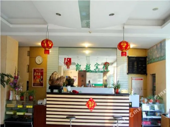Kaiyue Business Hotel Hanjiang
