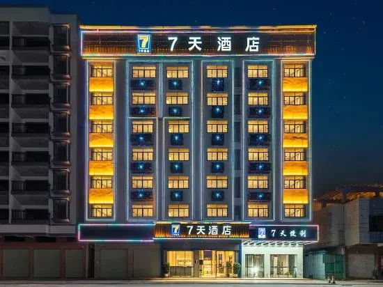 7Days Inn Hotel (Huizhou Boluo Shiwan)