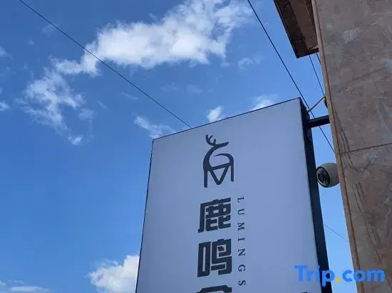 Mangshi Lumingshe B&B (Huancheng East Road)