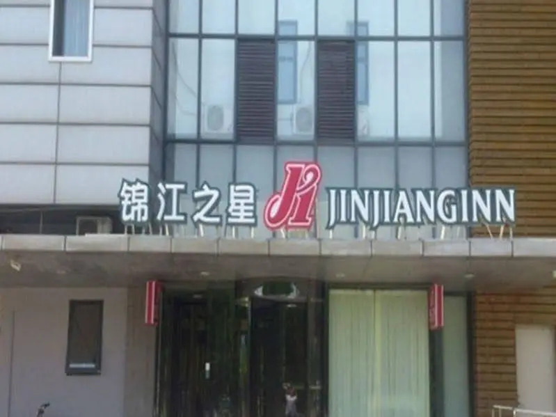 Xana Lite Hotel (Tianjin Binhai New Area Fourth Avenue)
