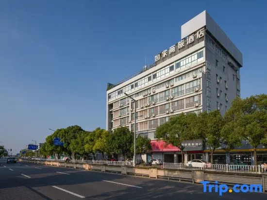 Homeinn Selected Hotel (Jiangyan Pedestrian Street)