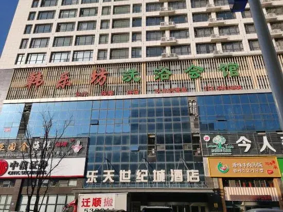 Letian Century City Hotel (Weihai Railway Station Hanlefang)