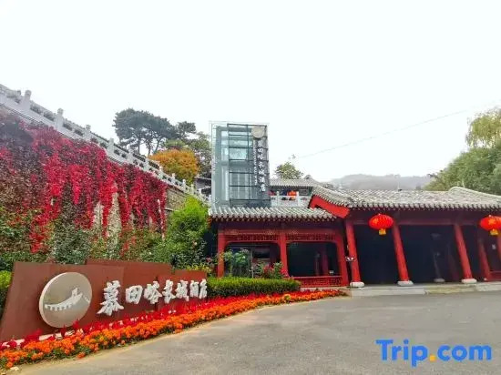 Mutianyu Great Wall Hotel