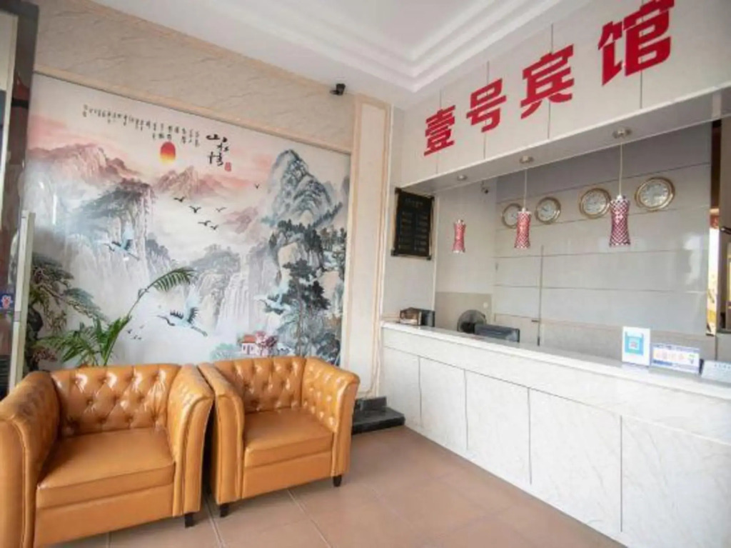 Anqing No. 1 Hotel