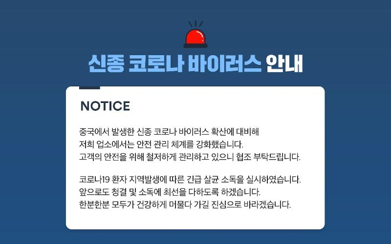 Namhae Best