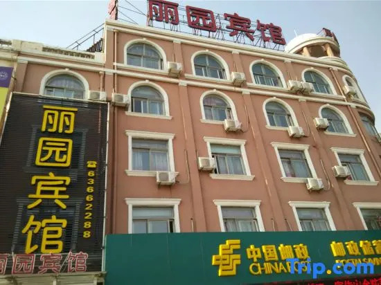 Liyuan Hotel