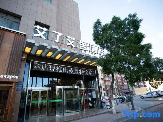 Yinchuan Ai Asher Hotel