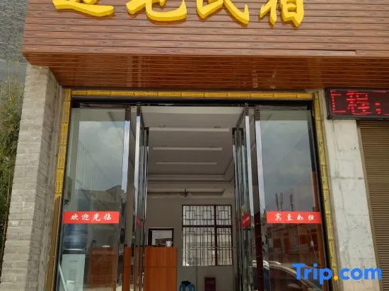 Xingyi Biantun Homestay
