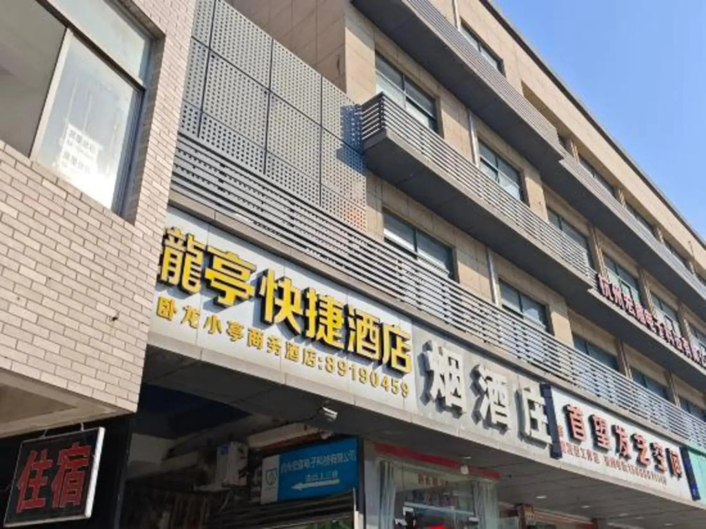 Longting Express Hotel