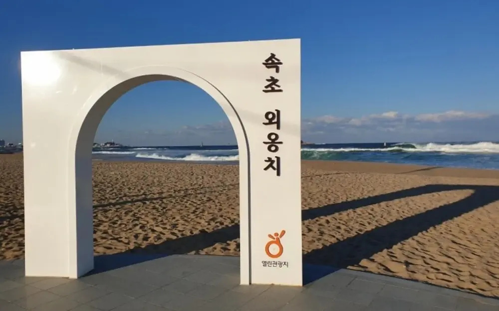 Sokcho Haeoreum Pension