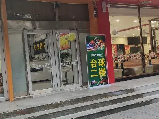 Yijing Hotel Shijiazhuang