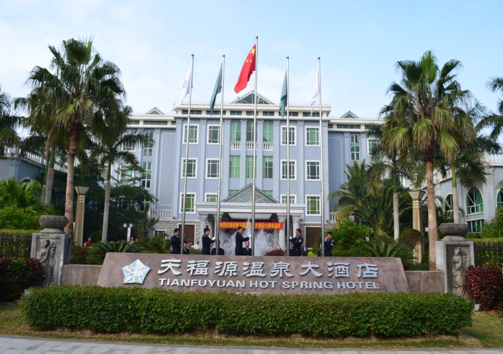 Tianfuyuan Hot Spring Hotel