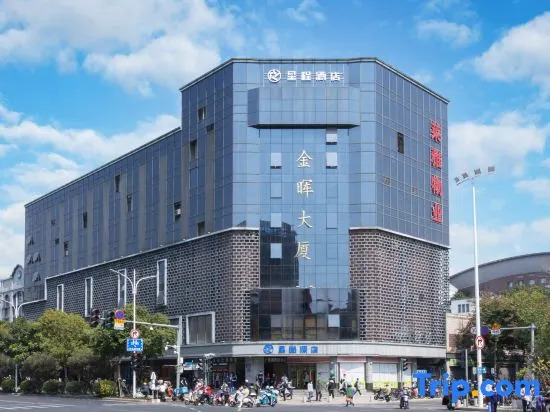 Starway Hotel (Sanfangqixiang Nanmendou Subway Station Fuzhou)