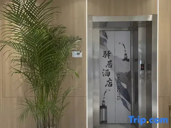 Homeinn Ease Hotel (Sophia Cathedral Chinese Baroque Store, Harbin)