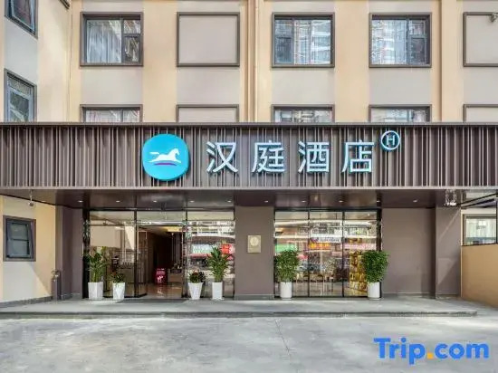 HanTing Hotel (Honghe Prefecture Gejiu Longshuyuan)