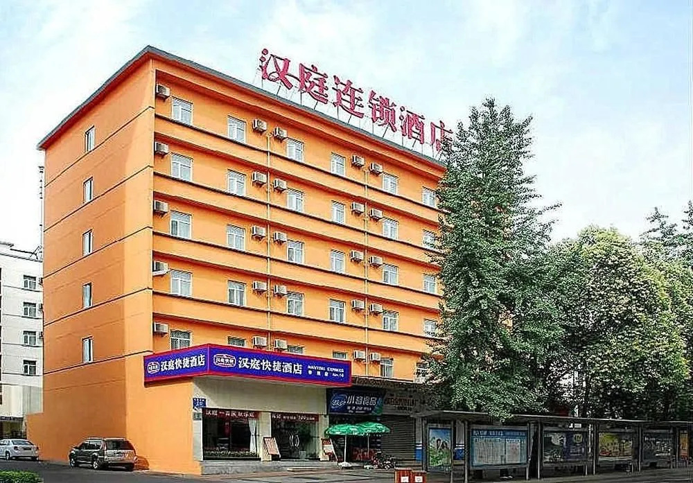 Hanting Inn Chunxi Road - Chengdu