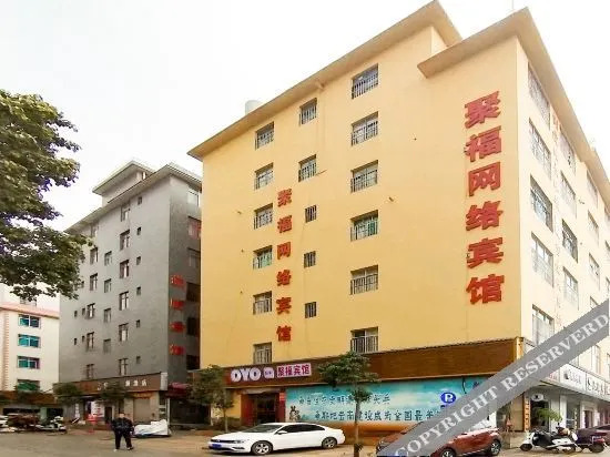 Qujing Jufu Guesthouse
