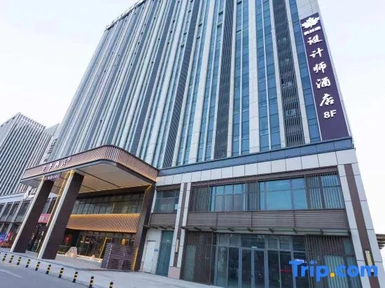 Feng Lan Evening Designer Hotel (Changqing University Town Branch