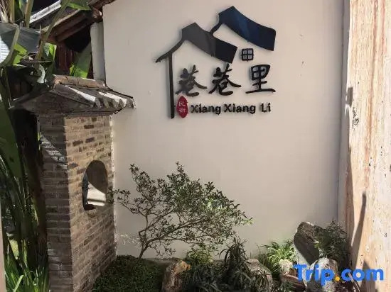 Lane’s End Homestay