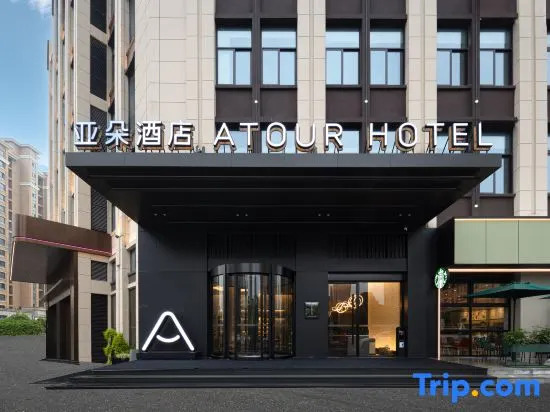 Taizhou Huangyan Yongning  Atour Hotel