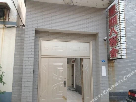Jinan Xingqiba Hostel