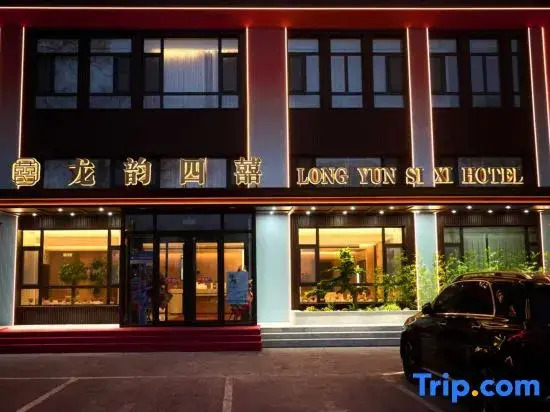 LongYunSiXi Hotel (Qiqihar railway station)