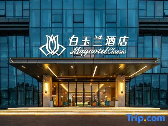 Magnotel Hotel (Wuhan Changfu Industrial Park People's Auto City)
