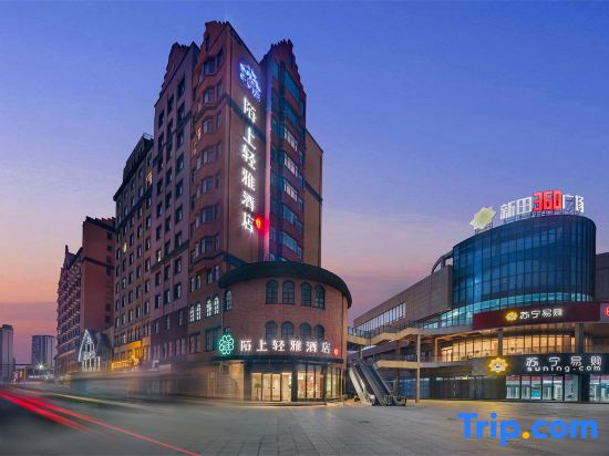 Moshang Qingya Hotel