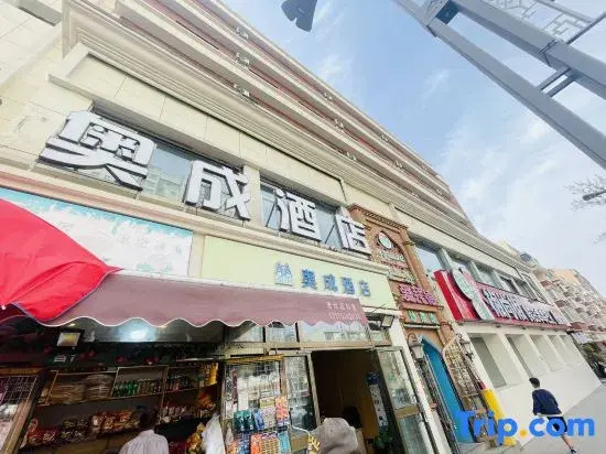 Urumqi Aocheng Hotel