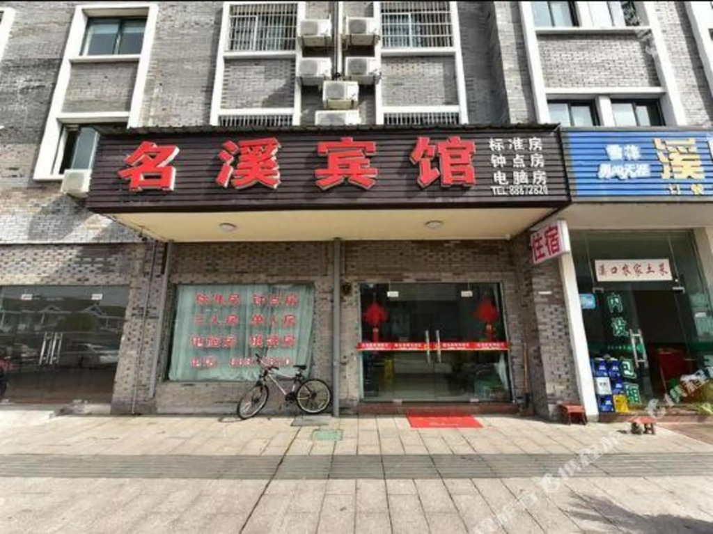 Mingxi Hotel