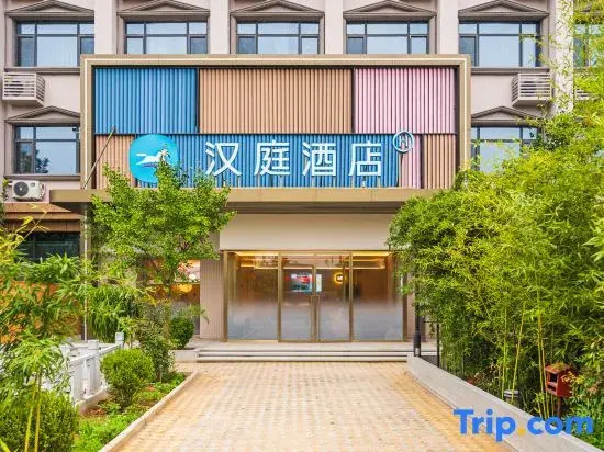 Hanting Hotel (Shijiazhuang Luquan Economic Development Zone Management Committee Branch)