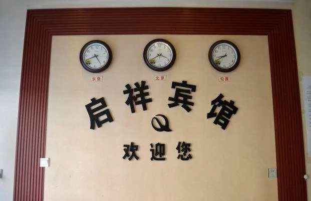 Qixiang Business Inn