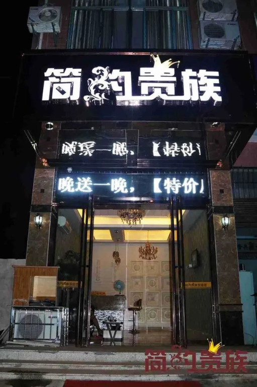 Simple Noble Hotel
