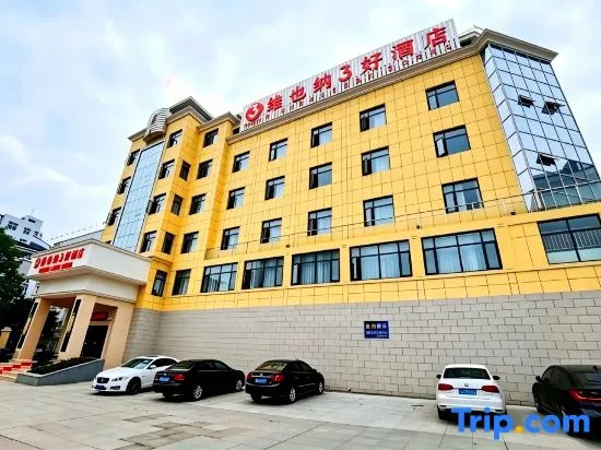 Vienna 3 Best Hotel (Chongyang County Government)