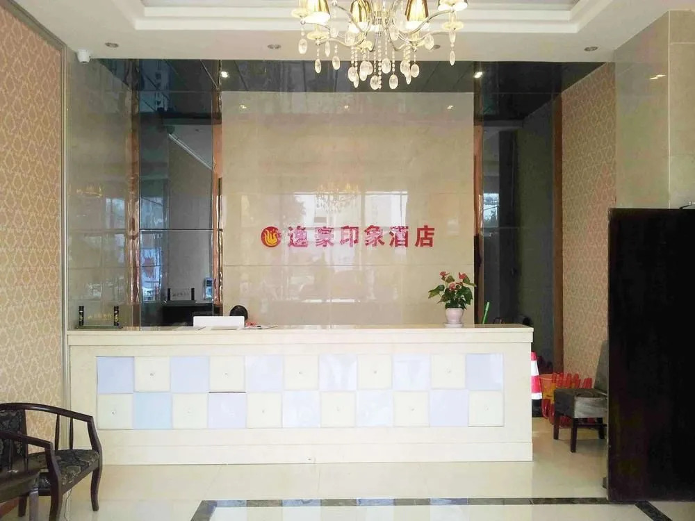 Chengdu Yihao Impression Hotel