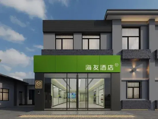 Hi Inn (Taiyuan Qingnian Road Provincial Hospital of Traditional Chinese Medicine)
