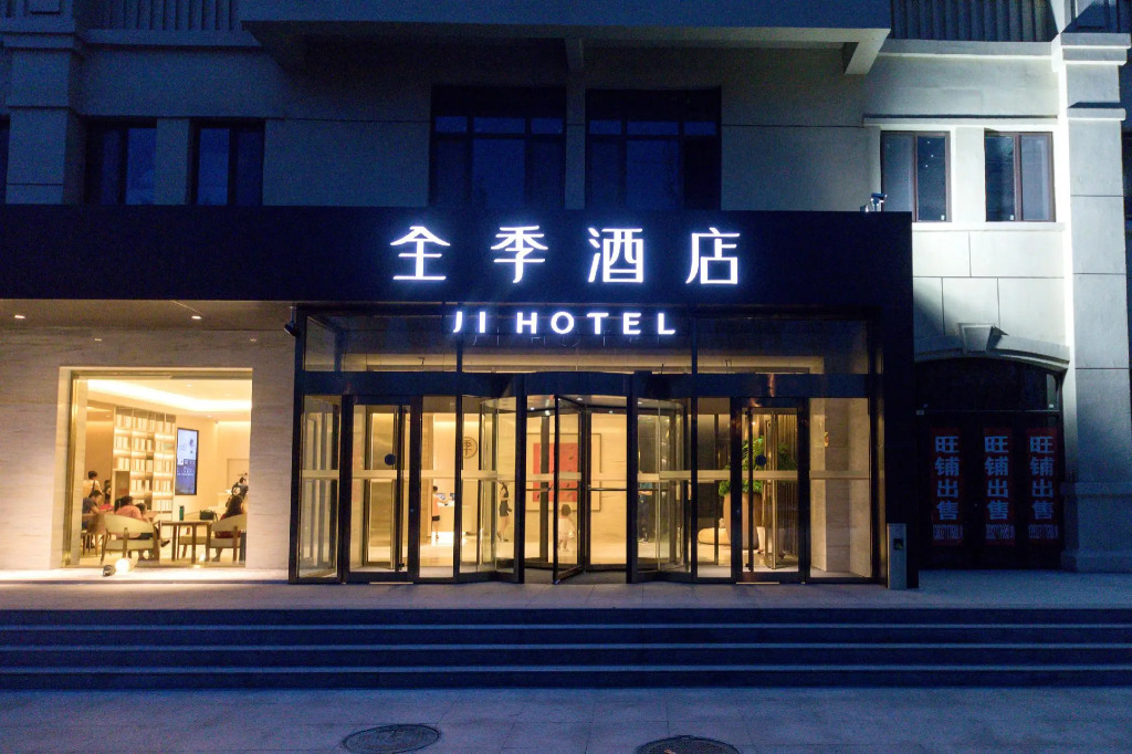 Ji Hotel Zhangjiakou Jiangong College