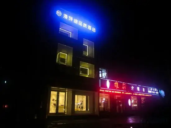 UP Huayi Select Hotel in Anxin County, Xiong'an New Area, under the brand of Ruijia