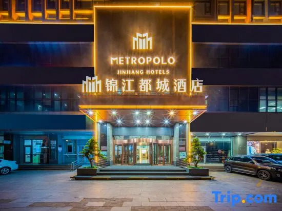 Jinjiang Metropolo Hotel (Baotou Gangtie Avenue Wanda Plaza)