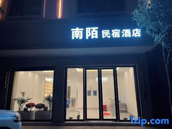 Qujing Nanmo Homestay (Nancheng)