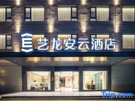 Elong AnYun Hotel (Nanning South High-Speed Railway Station Chongzuo Branch)