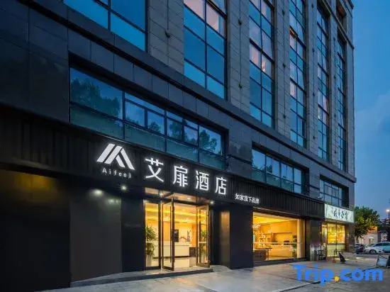 Home Inn & Suites (Shaoxing Luxun's Former Residence and Shen Garden Branch)