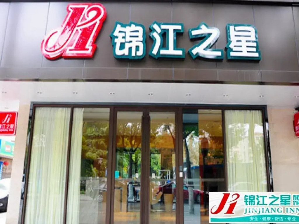 Jinjiang Inn Kunshan Renmin Road West Street Branch