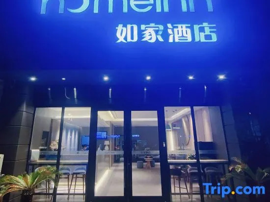 Homeinn · neo (Changzhou Dinosaur Park Global Harbor Subway Station)