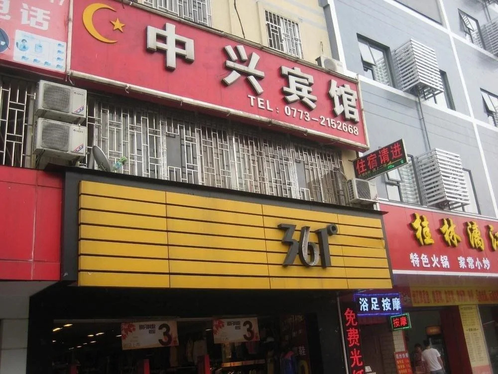 Yangyangwei Hostel
