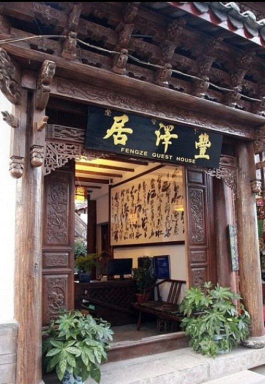 Fengzeju Hostel