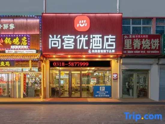 Shangke You Hotel（HengshuiWuyi Middle School Branch）