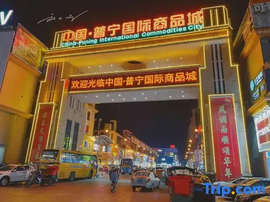 Yunduo Hotel Puning International Commodity City Branch