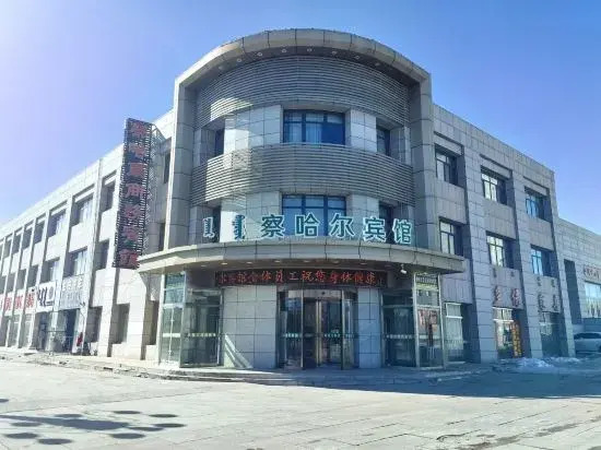 Zhenglanqi Chahar Business Hotel