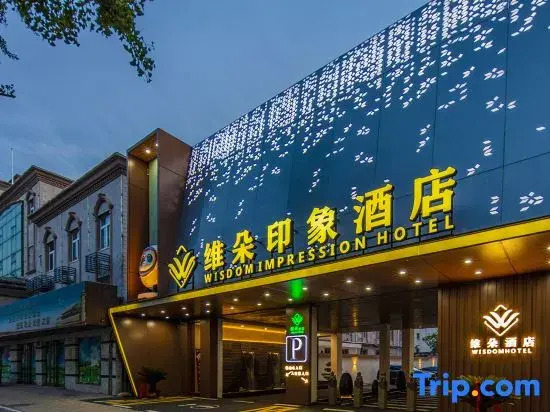 Weiduo Impression Hotel (Dazhonglou Branch, Tunxi Road Campus, Hefei University of Technology)